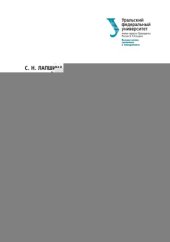 book Информационные технологии в менеджменте