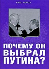 book Почему он выбрал Путина