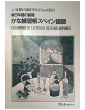 book Shin Nihongo no Kiso Kana Renshucho - Cuaderno de ejercicio de kana japones