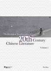 book The ideological transformation of 20th century Chinese literature