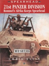 book 21st Panzer Division.  Rommel’s Afrika Korps