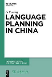 book Language Planning in China