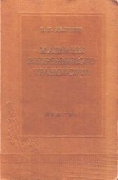 book Машины непрерывного транспорта
