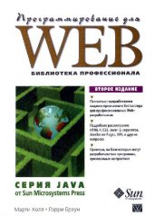 book Программирование для Web