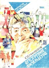 book АТ + Физкультура