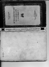 book Астрономические наблюдения с биноклем