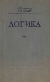 book Логика