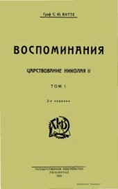 book Воспоминания