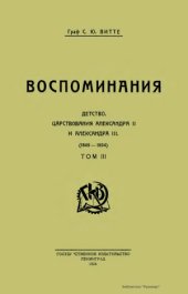 book Воспоминания