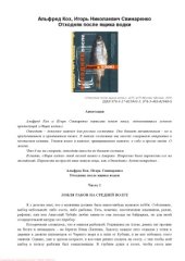 book Отходняк после ящика водки