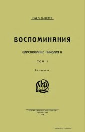 book Воспоминания