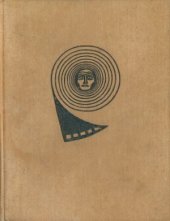 book Экспедиция на Землю