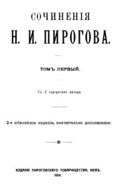 book Сочинения