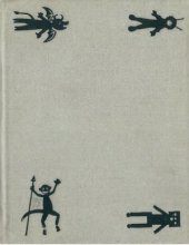 book Паломничество на Землю