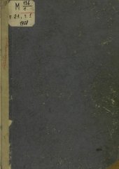 book Полное Собрание Русских Летописей (ПСРЛ). Том 21. 1-я половина. Книга Степенная царского родословия. Ч.1