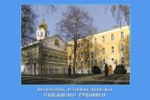 book Троицкий список Новгородской первой летописи [рукопись]