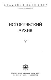 book Краткие летописцы XV-XVI веков