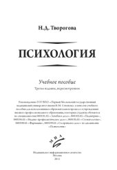 book Психология