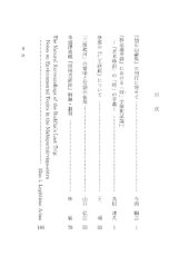 book 仙石山仏教学論集