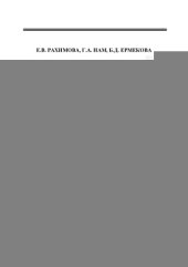 book Краткий иллюстрированный определитель мучнисторосяных грибоы Казахстана и приграничных территорий