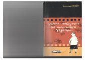 book Краткая инструкция для начинающего продюсера