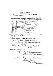 book Записки на память. Дневники 1918-1987