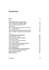 book Delphi 5. Руководство разработчика. Основные методы и технологии программирования