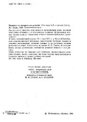 book Техника в ее историческом развитии в конце 19 - начале 20 веков