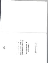 book Руководство по кинезитерапии. Лечение боли в спине и грыж позвоночника