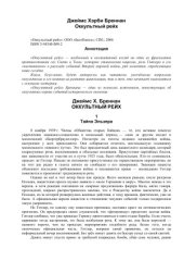 book Оккультный рейх