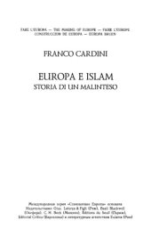 book Европа и ислам. История непонимания