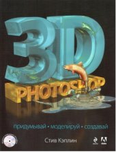 book 3D Photoshop