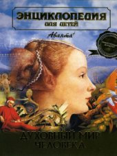 book Человек (В 3-х частях)