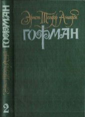 book Собрание сочинений в 6 томах.