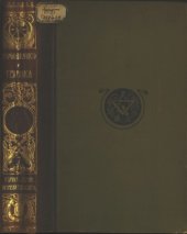 book Промышленность и техника. Т. 07. Обработка камней и земель. Технология химических производств