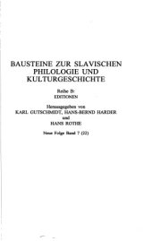 book Избранные сочинения