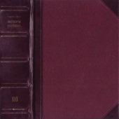 book История евреев от древнейших времён до настоящего. Собрание в 12 томах