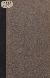 book Энциклопедический словарь Гранат. Растение — Речь Посполитая