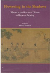 book Flowering in the Shadows: Women in the History of Chinese and Japanese Painting