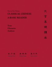 book Classical Chinese: A Basic Reader. Texts, Glossaries, Analyses