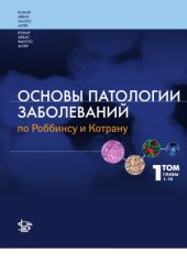 book Практическая криптография