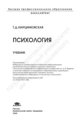 book Психология