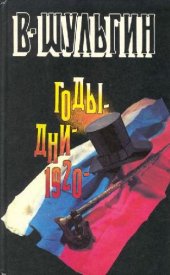 book 1920. Очерки