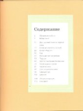 book Чехлы для мебели