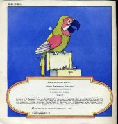 book Большое и маленькое