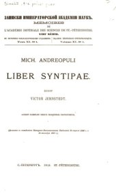 book Michaelis Andreopuli Liber Syntipae