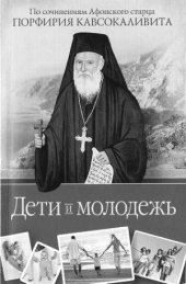 book Дети и молодежь