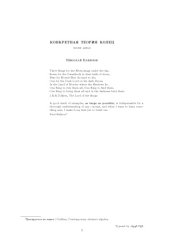 book Конкретная теория колец [Lecture notes]