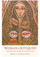 book Woman Critiqued: Translated Essays on Japanese Women’s Writing