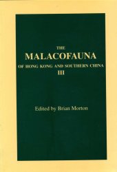 book The Malacofauna of Hong Kong and Southern China II, (2 vols)